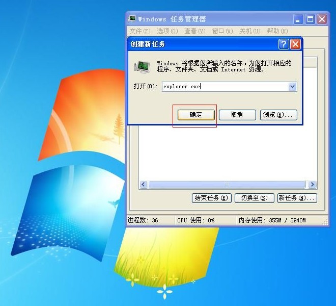 电脑安装完软件桌面没图标,电脑桌面图标都没了怎么办