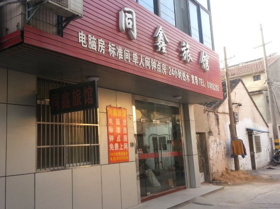 寻找最美民宿曼妙时光静享生活,寻找无锡附近住宿宾馆