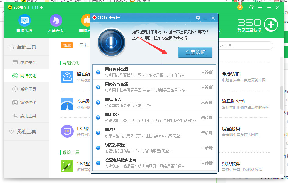 360真不巧网页走丢了,提示真不巧网页走丢了