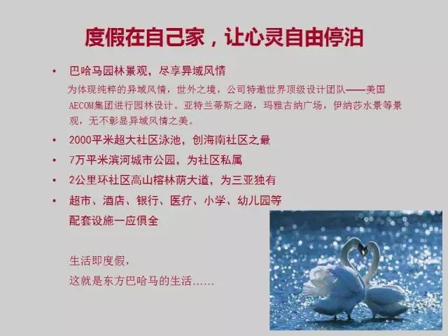 三亚卓达东方巴哈马小区地图,三亚性价比高的房子100平三房两厅