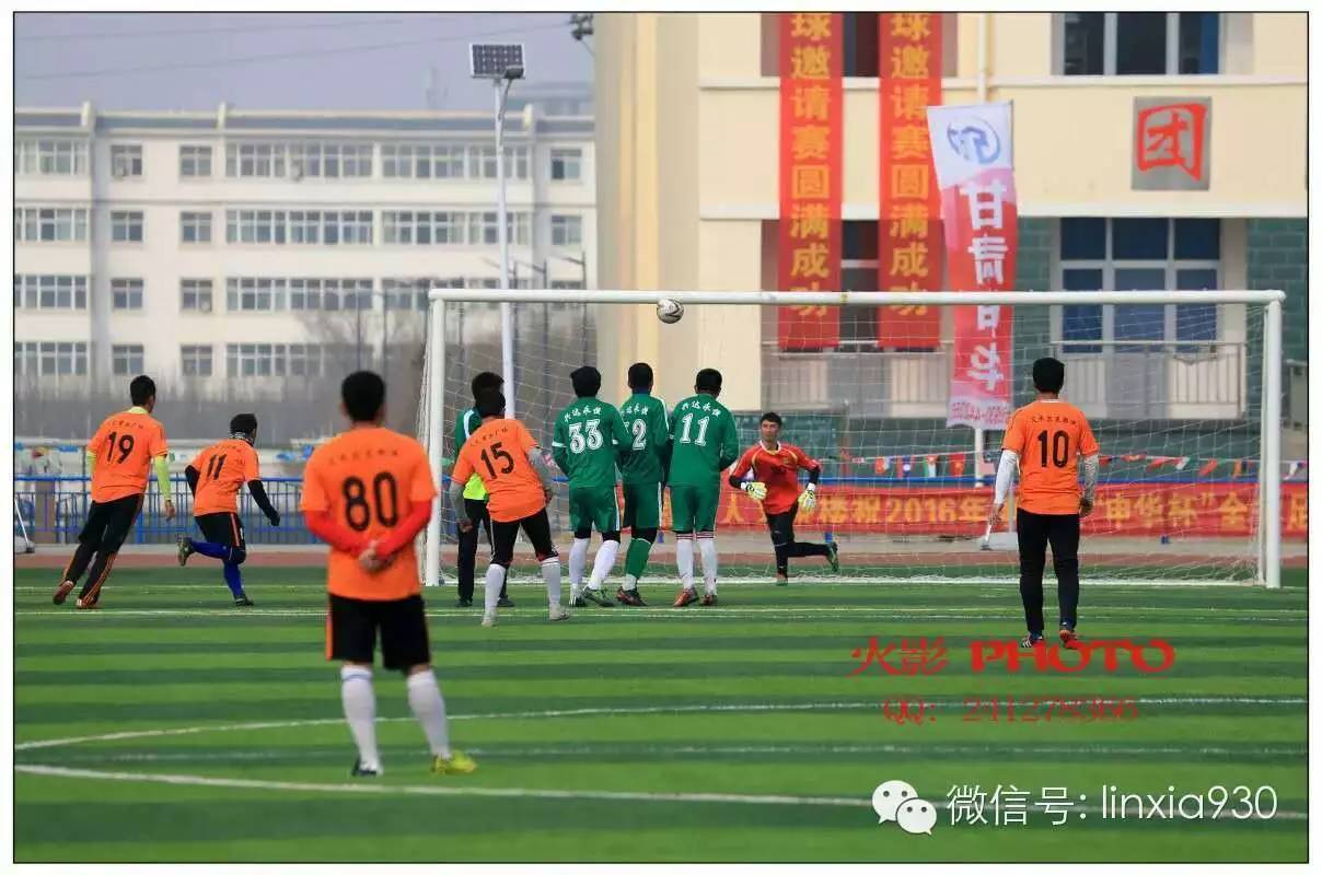 康乐杯足球赛,康乐全国邀请赛