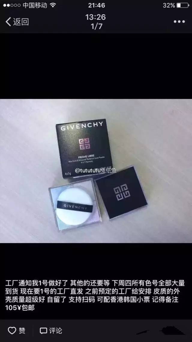 双十一化妆品假货名单,警惕假冒护肤品