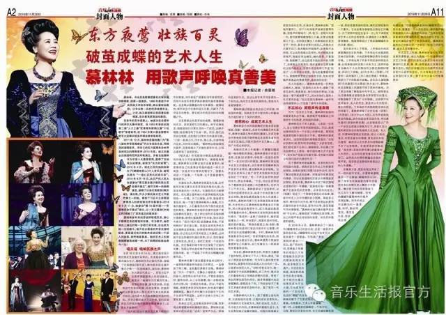 东方夜莺北部湾,东方夜莺