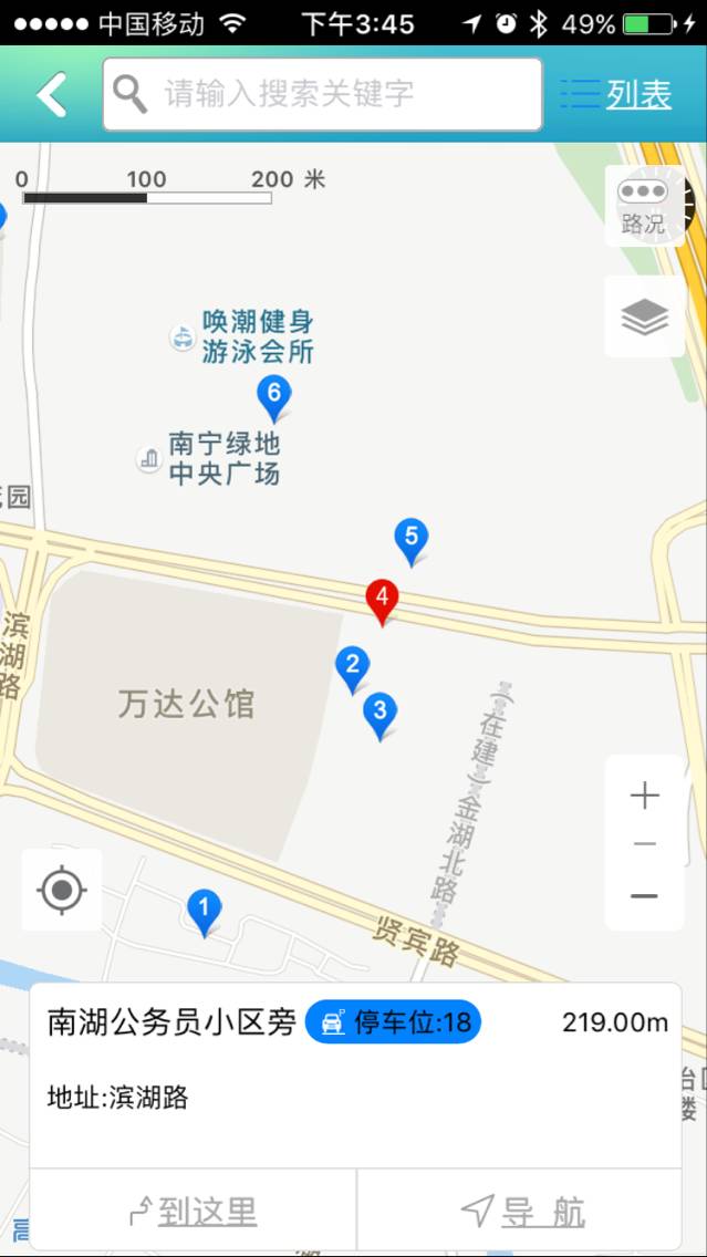 南宁查违章,南宁查机动车违章哪个app好