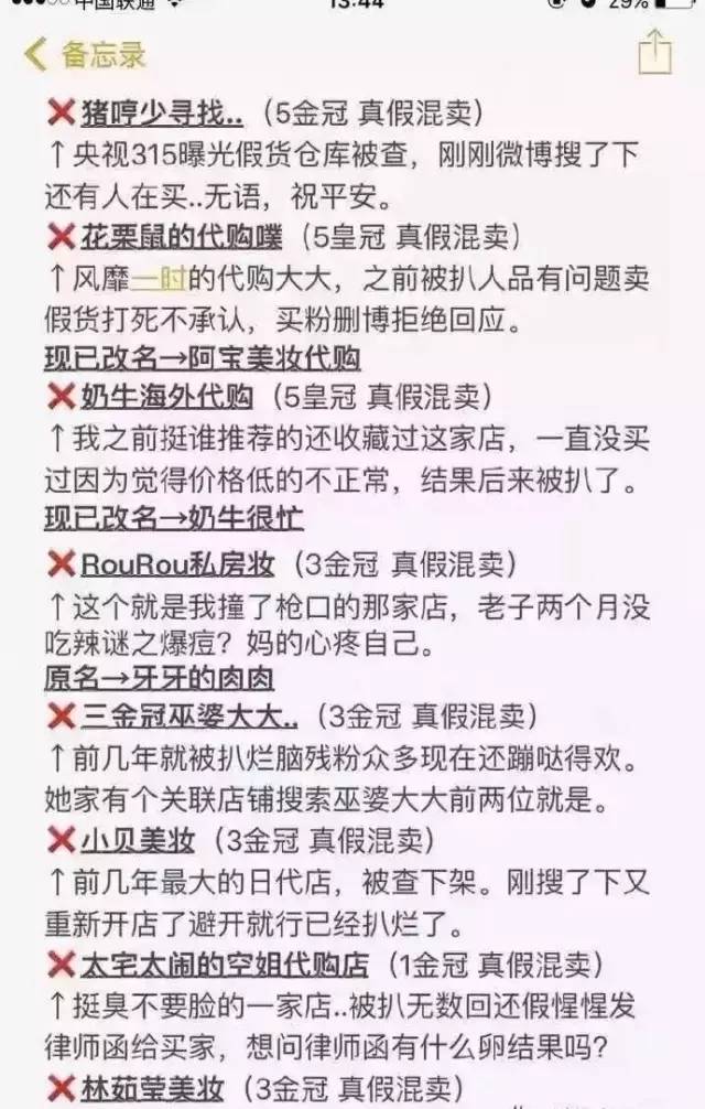 双十一化妆品假货名单,警惕假冒护肤品