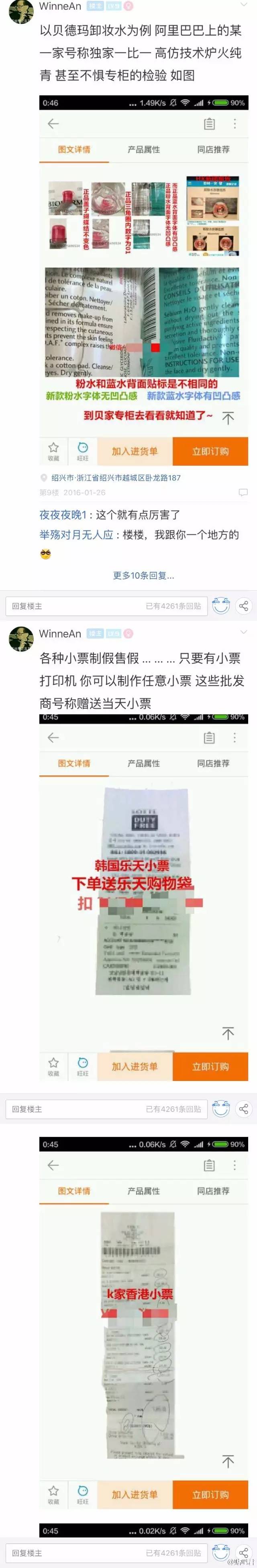 双十一化妆品假货名单,警惕假冒护肤品