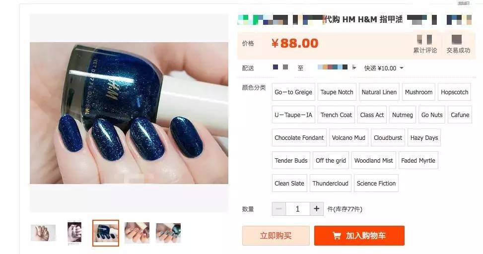 HM指甲油试色｜比起丑炸天的衣服，它家指甲油美到惊人