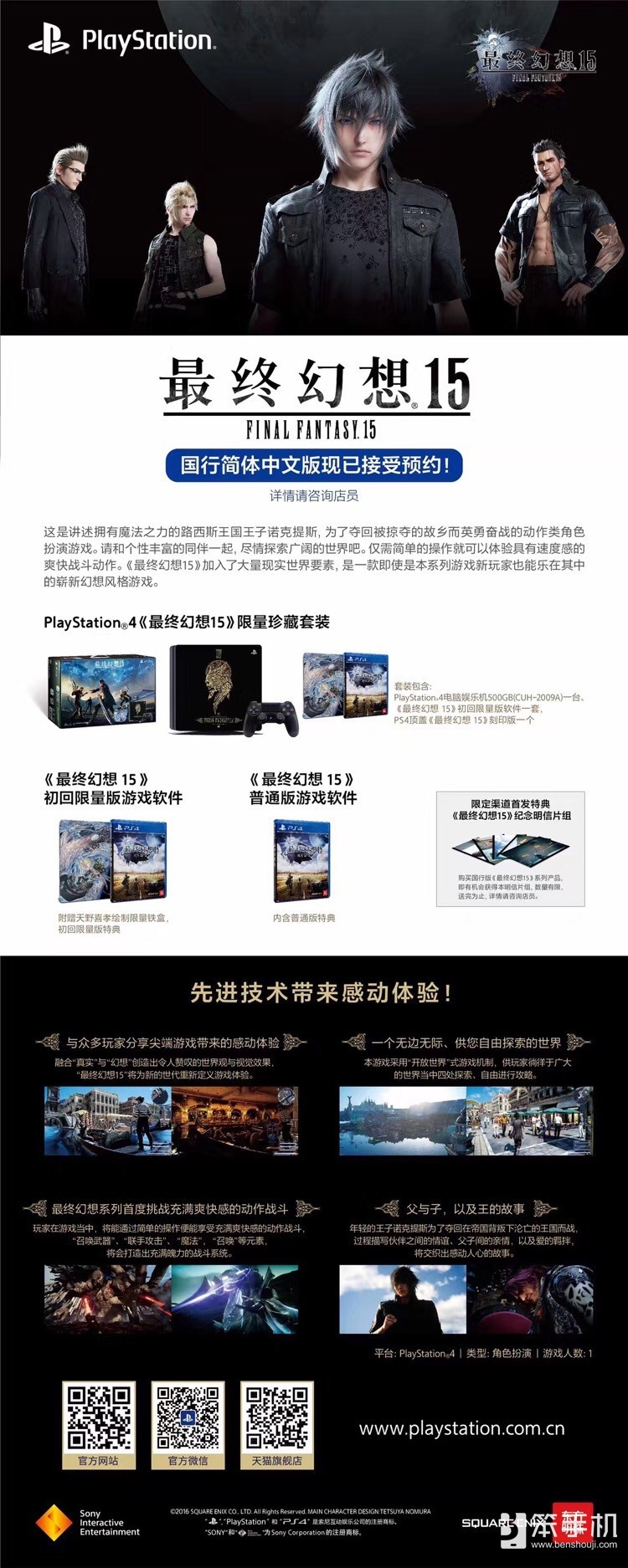 最终幻想15实机,最终幻想15算开放游戏吗