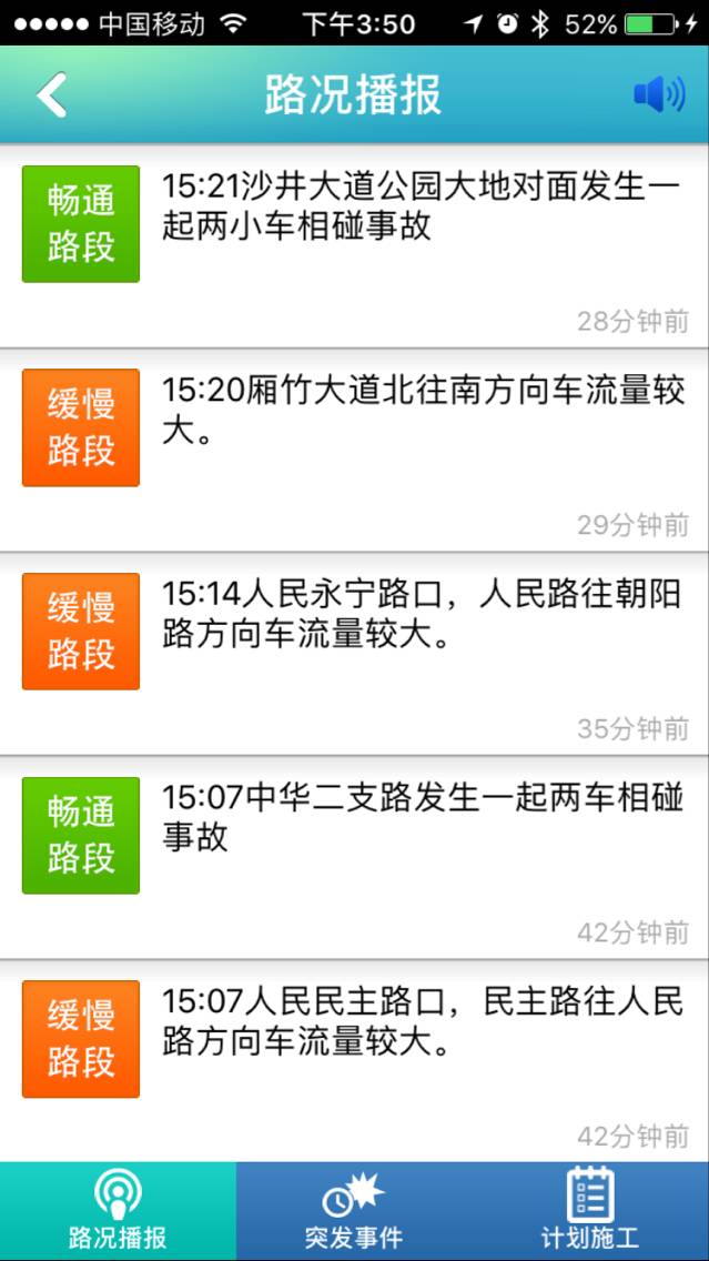 南宁查违章,南宁查机动车违章哪个app好