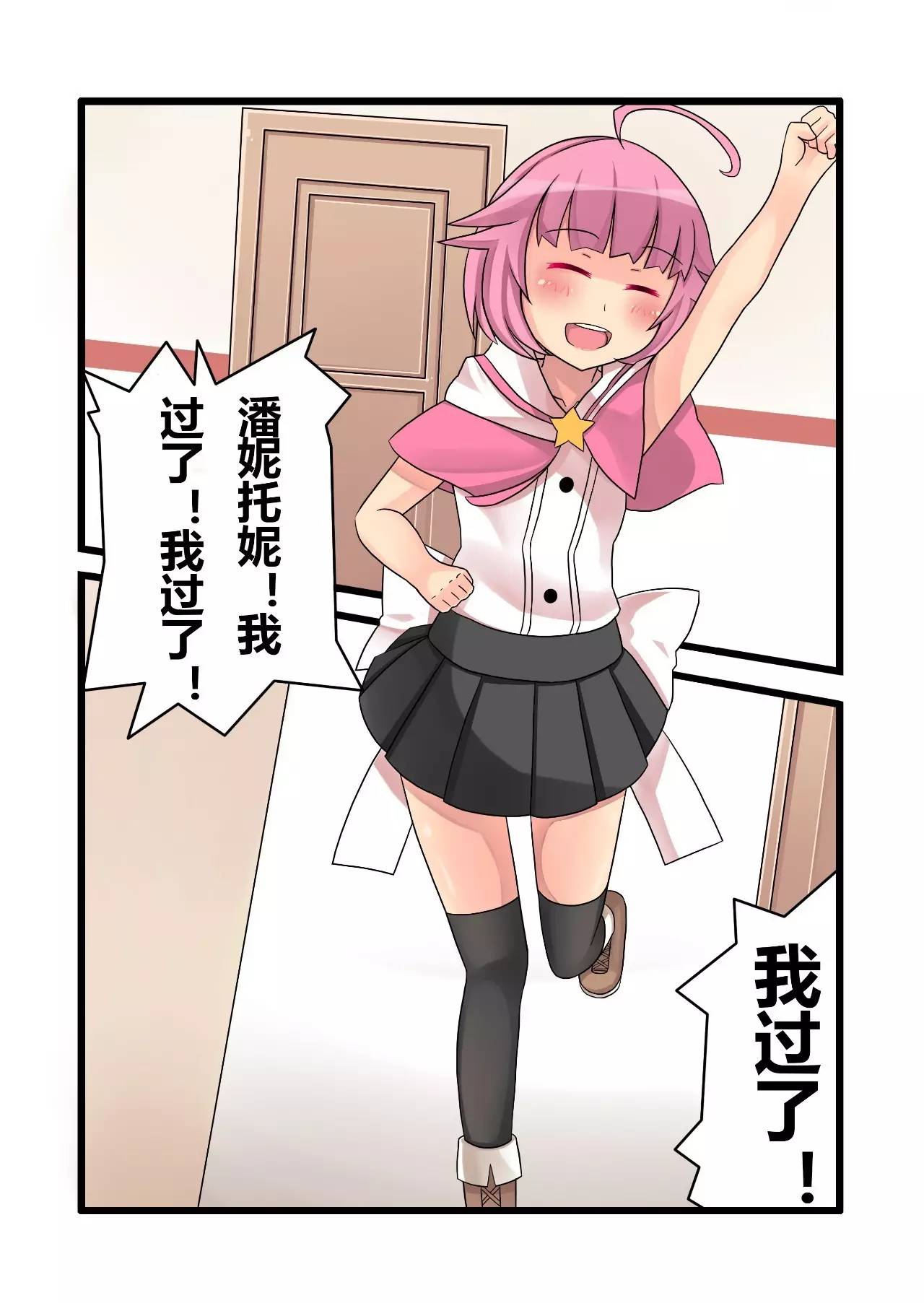 长篇连载｜独家百合动漫《魔法补习社日常》