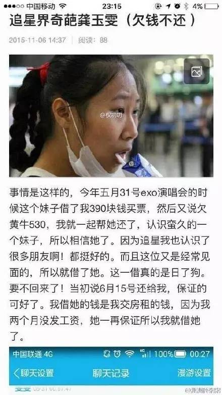 虹桥一姐追星原因,虹桥一姐追星