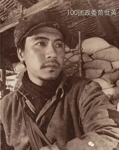 史海钩沉︱“活着”的烈士——红34师100团政委范世英家乡永定区金砂乡寻访记