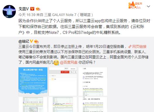 三星云服务关闭,三星云服务停止