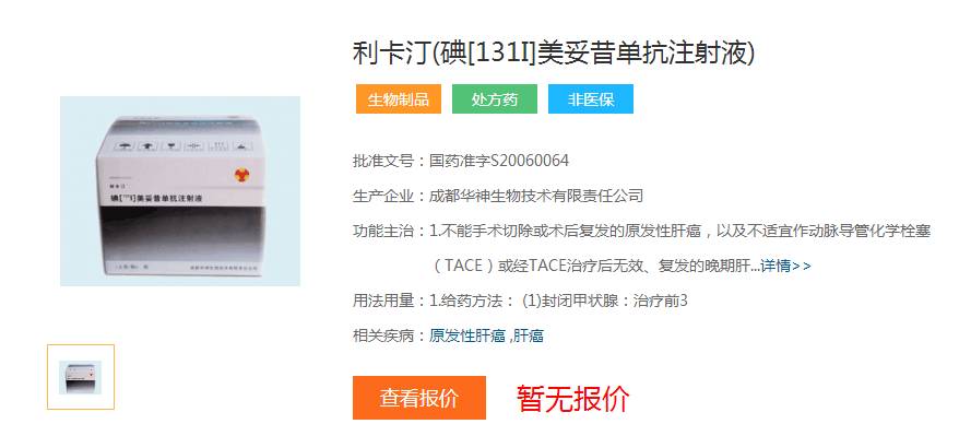 成都癌症患者有哪些补助,成都医疗报销癌症政策咨询