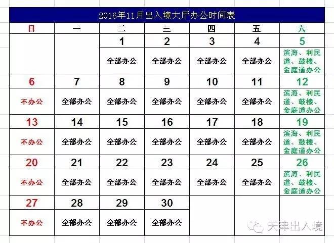 如何消除护照失效记录,赴美签证有效但护照过期了怎么办