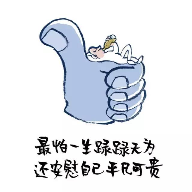 忙是治疗精神病的良药,忙是治疗一切神经病的良药图片