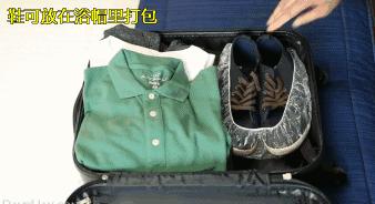 怎样能快速地打包行李？只需10秒，家都能装走！