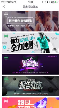 咕咚视频直播,咕咚最近的直播