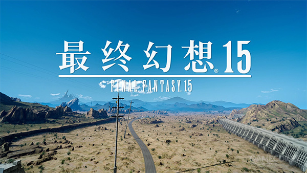 最终幻想15玩点,最终幻想15总结