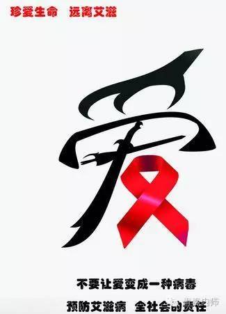 艾滋病防治宣传科普长视频,关于艾滋病的科普小知识
