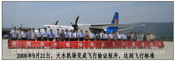 天水机场扩建,天水机场扩建最新消息