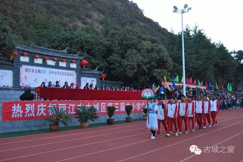 「聚焦」古城中小学生运动会闭幕，看看体育成绩哪家强……