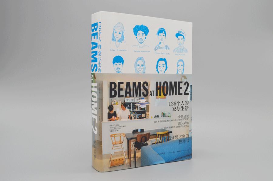 想要打造一个理想之家？你需要这本教科书｜福利