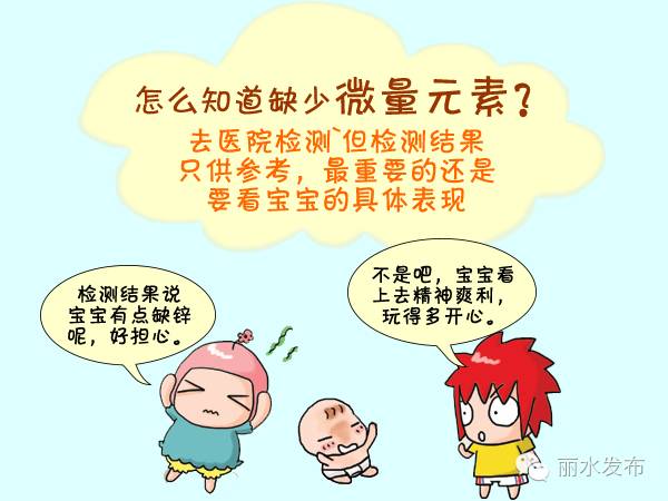 身体缺少微量元素会怎样,身体缺乏微量元素怎么补