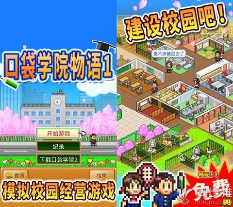 根本停不下来手游下载,开罗汉化组游戏大全