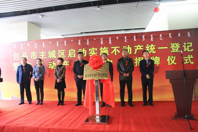 包头不动产登记中心最新消息,包头不动产登记需要哪些资料