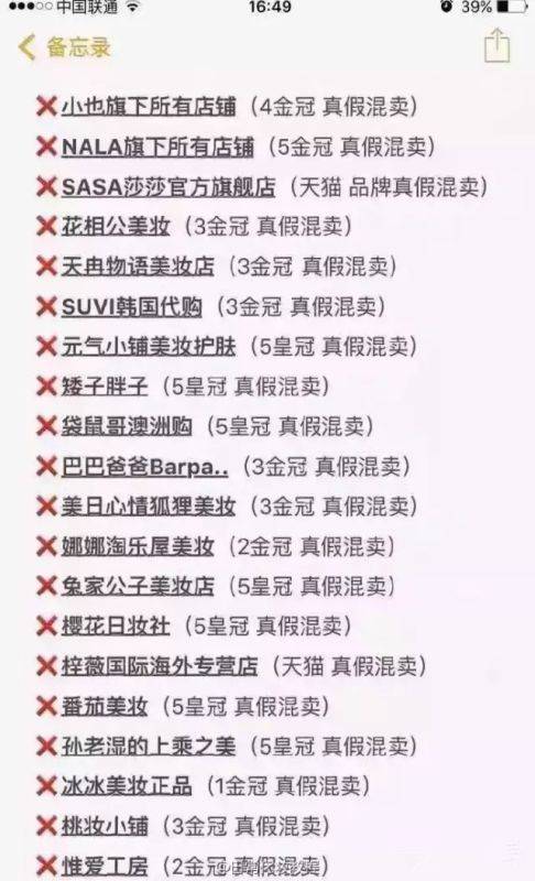 双十一化妆品假货名单,警惕假冒护肤品