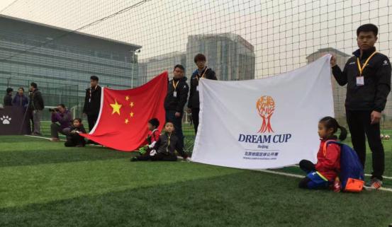 梦想杯校园足球公开赛：以公益比赛推动校园足球普及发展