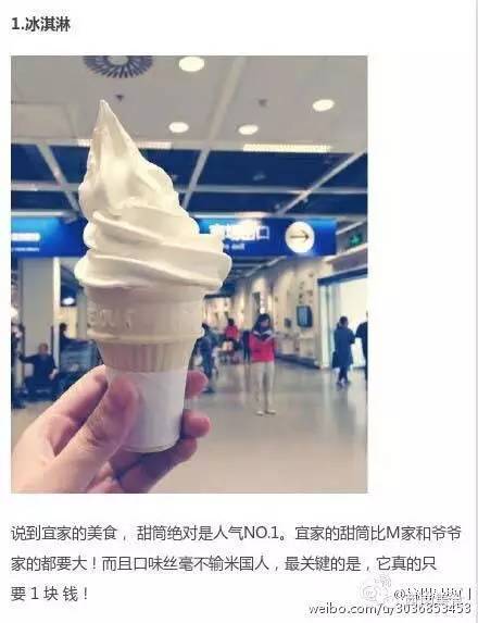 宜家美食攻略20个必吃,30元吃饱的餐厅