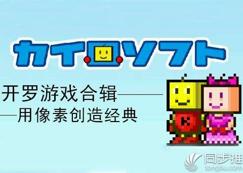 根本停不下来手游下载,开罗汉化组游戏大全