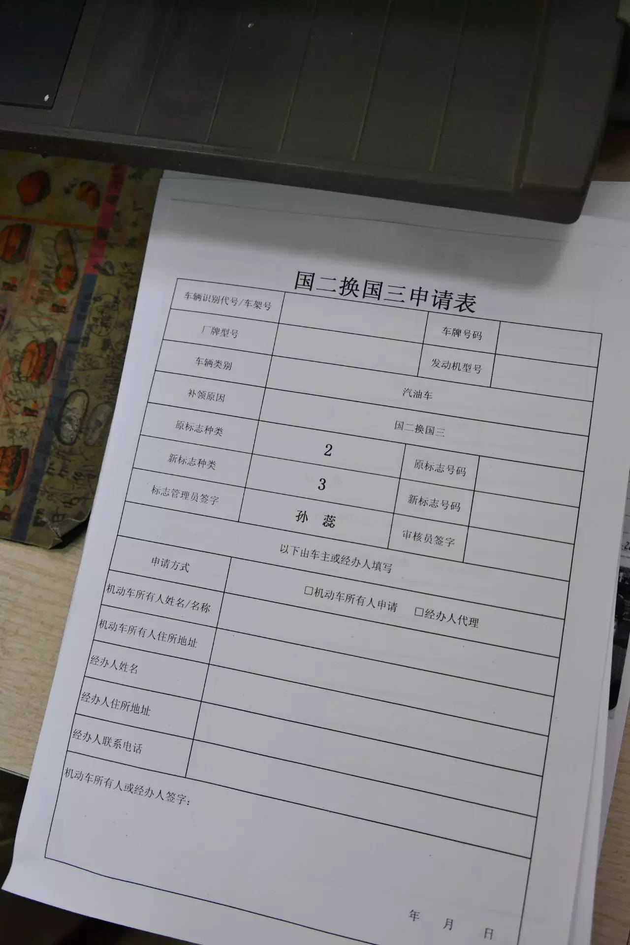 「支招」符合这些条件可免费升级国III标！国Ⅰ国Ⅱ车主看过来！