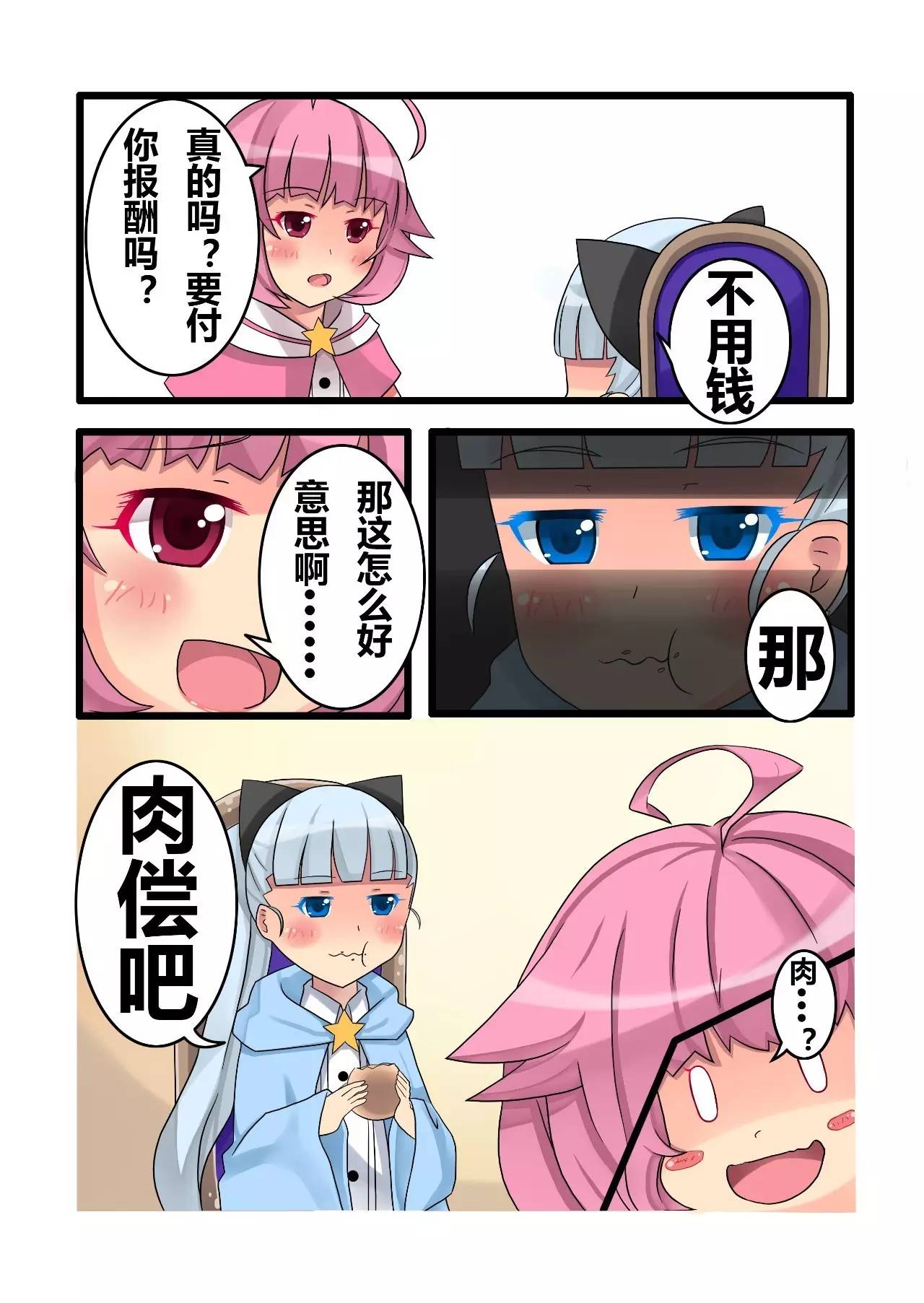 长篇连载｜独家百合动漫《魔法补习社日常》