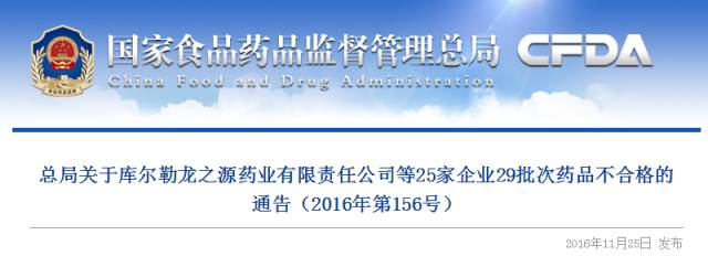 小儿止咳糖浆被查出有问题,小儿咳喘灵颗粒不合格是哪个品牌