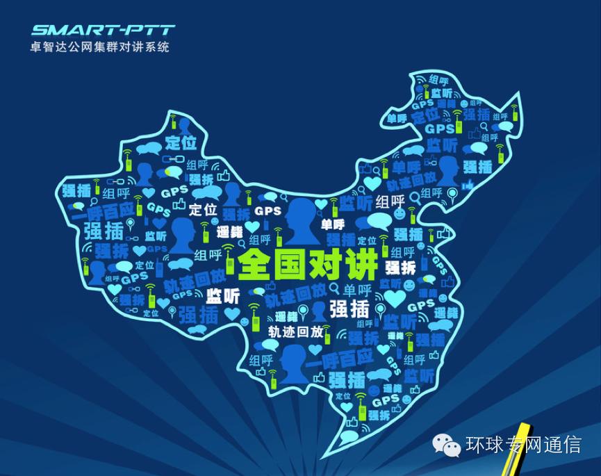 公网对讲机管理系统,免费公网对讲平台有哪些