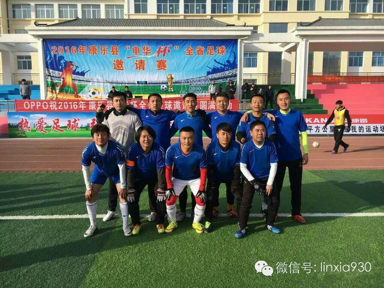 康乐杯足球赛,康乐全国邀请赛