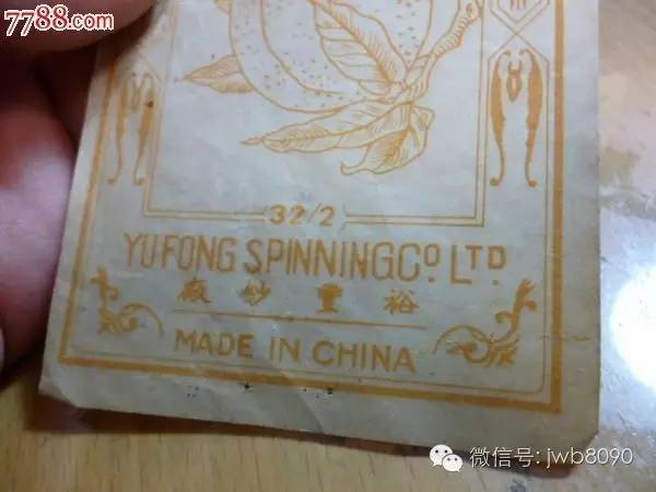 口述中国党史,国棉二厂回忆