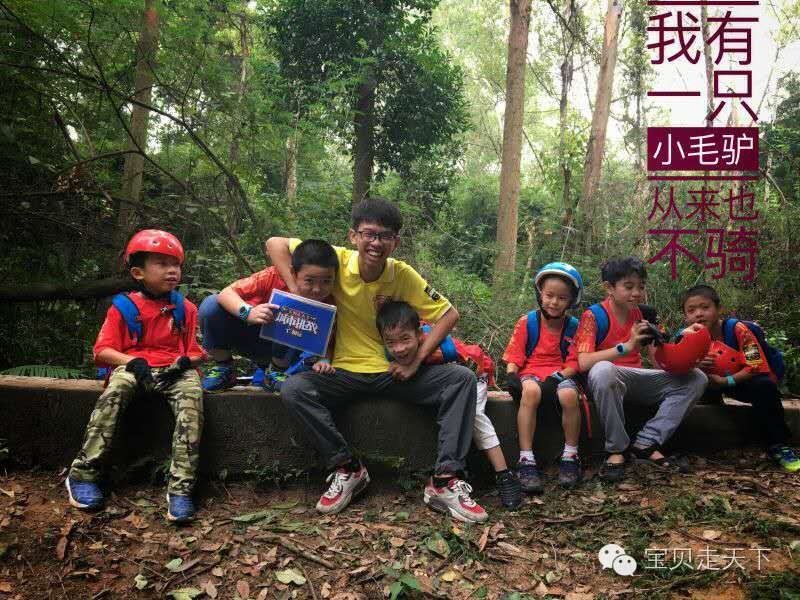 宝贝走天下户外领队,宝贝走天下领队