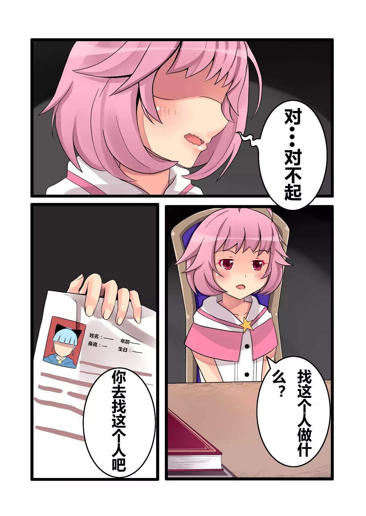 长篇连载｜独家百合动漫《魔法补习社日常》