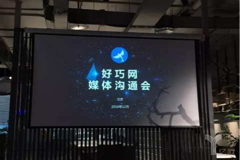 好巧网公司,好巧网这个公司怎么样