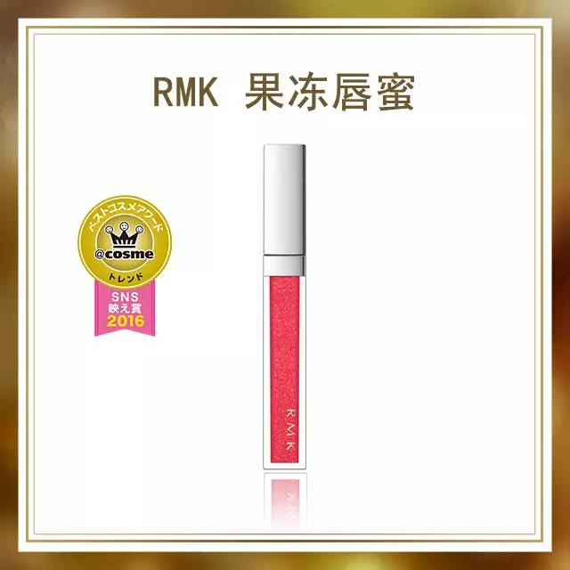 cosme2016年度大赏,2016cosme大赏唇膏