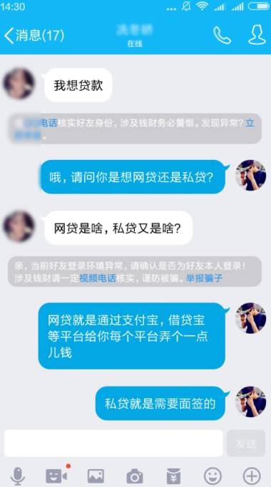 10G裸条泄漏！借贷宝悬赏100万查源头