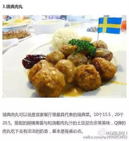 宜家美食攻略20个必吃,30元吃饱的餐厅