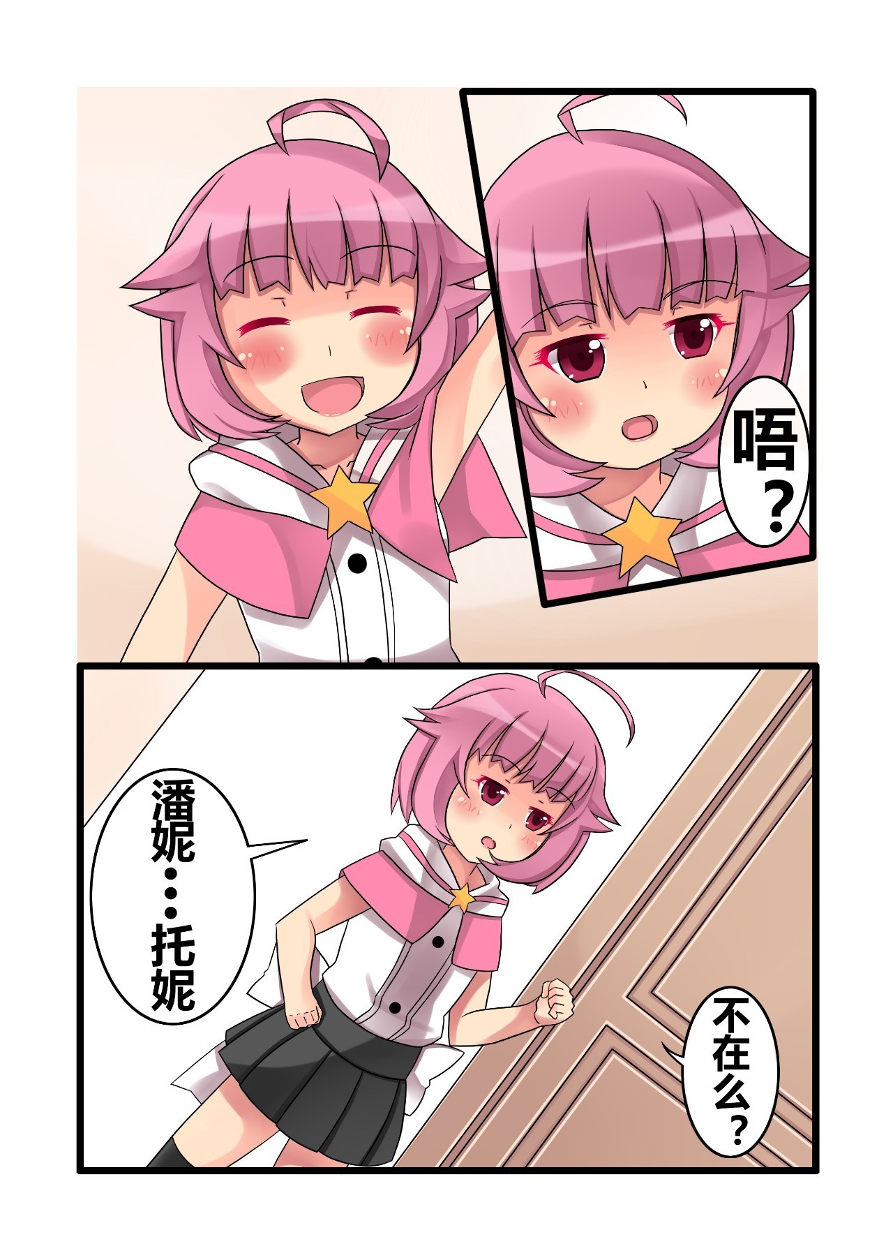 长篇连载｜独家百合动漫《魔法补习社日常》