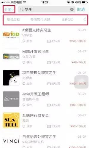 如果你老是收到拒信，一定要看看这个！｜关于实习僧的科学使用指南