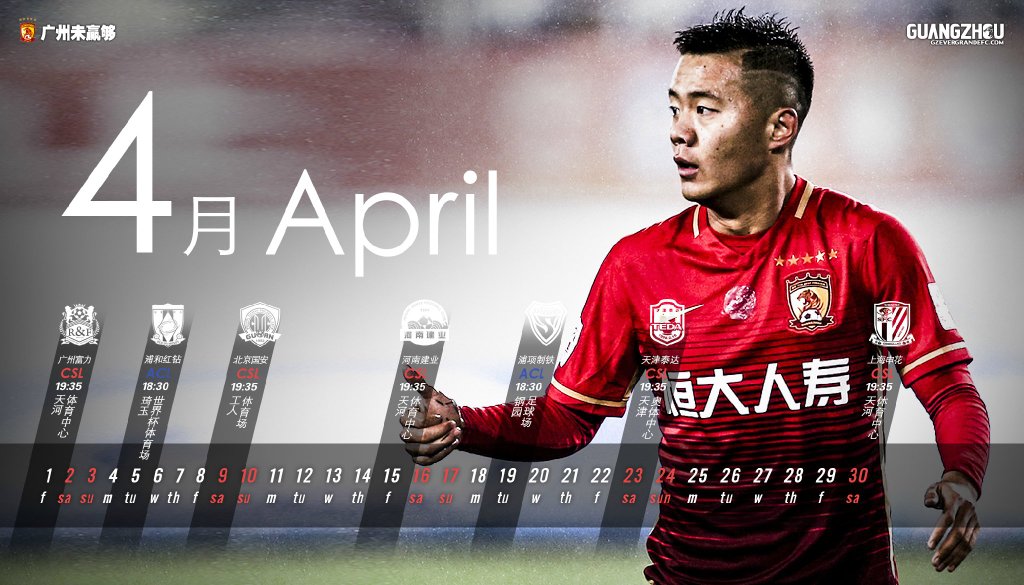 广州恒大海报集锦,广州恒大淘宝队壁纸