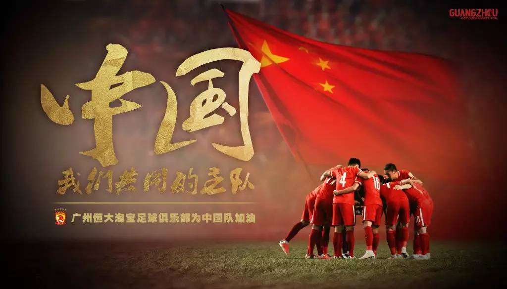 广州恒大海报集锦,广州恒大淘宝队壁纸